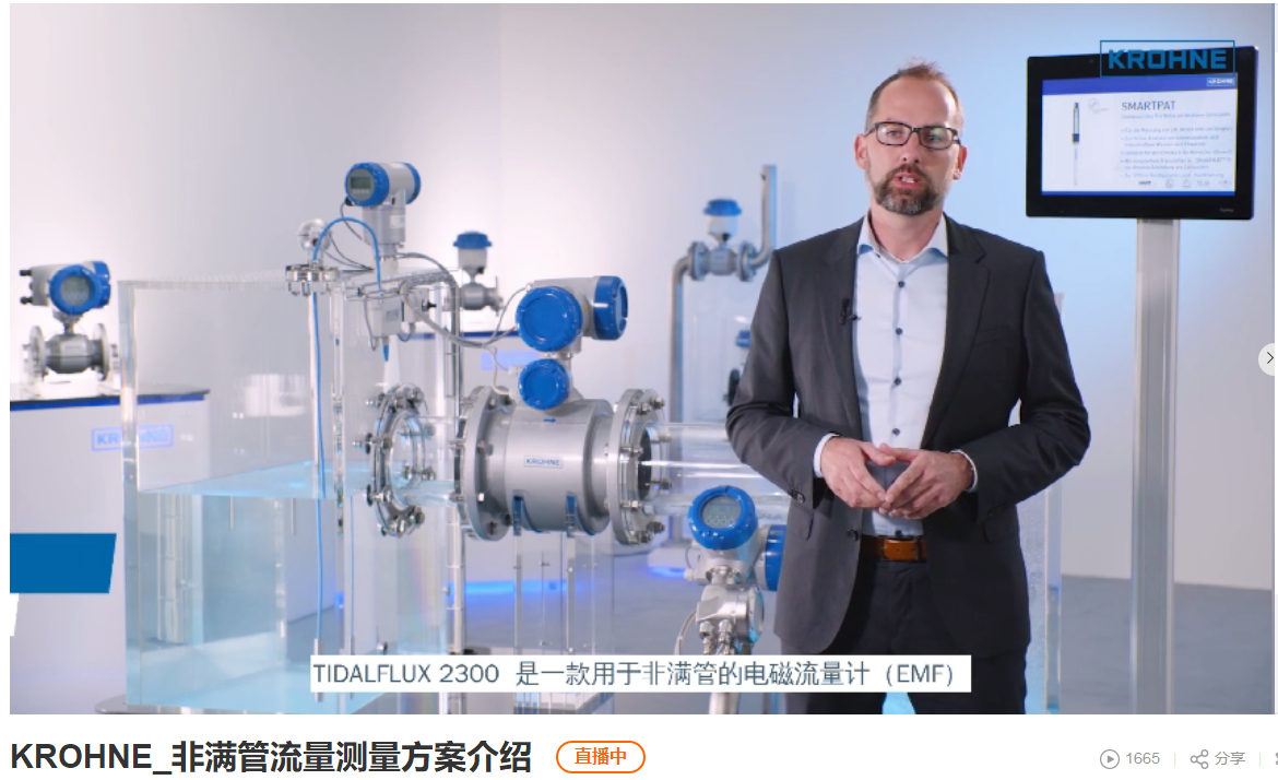 仪表网“2021视仪会-夏季展”在线展会今日乐动体育开幕(图2) 仪表网“2021视仪会-夏季展”在线展会今日乐动体育开幕(图2)