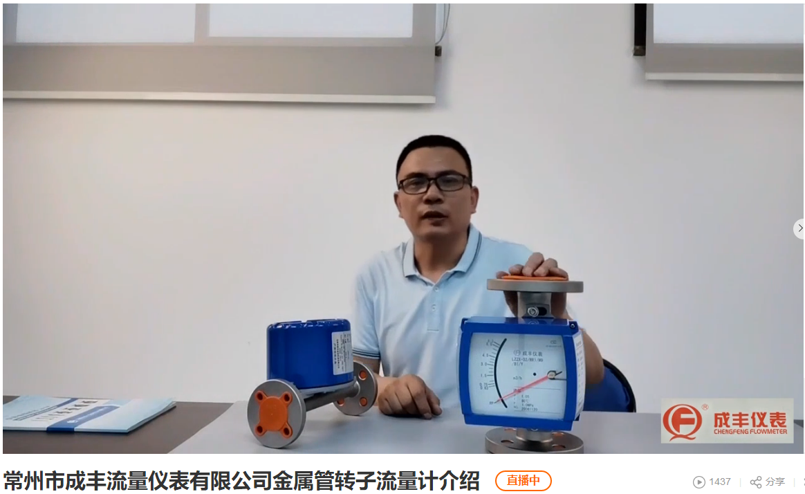 仪表网“2021视仪会-夏季展”在线展会今日乐动体育开幕(图3) 仪表网“2021视仪会-夏季展”在线展会今日乐动体育开幕(图3)