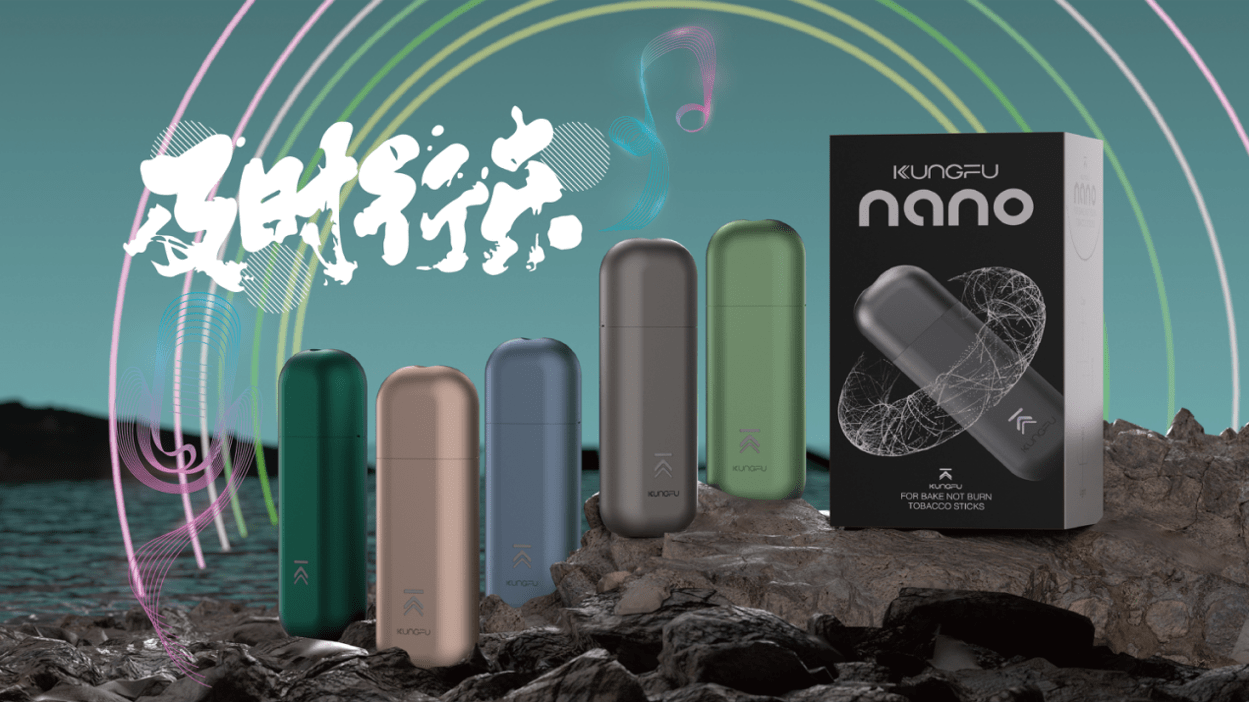 宽窄·功夫 青春派 功夫NANO加热器首秀礼成LD乐动 乐动体育(图3)