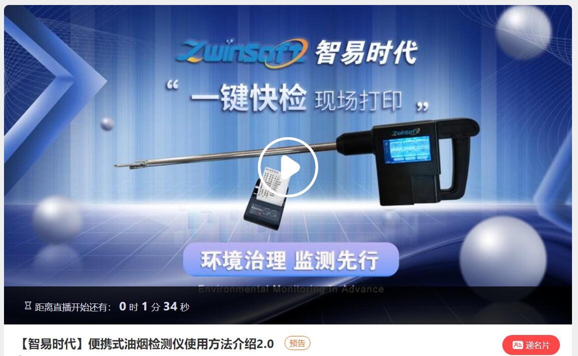 仪表网2022春LD乐动体育季采购大会精彩分享继续为您呈现(图2)