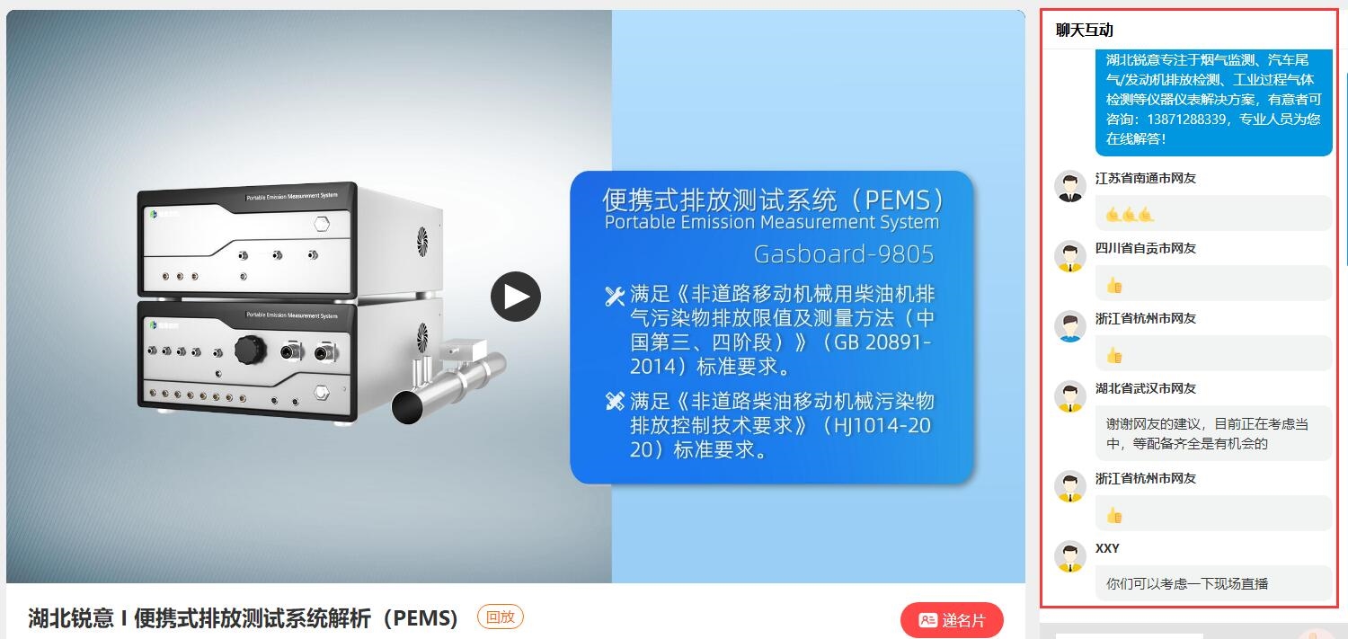 仪表网2022春LD乐动体育季采购大会精彩分享继续为您呈现(图3)