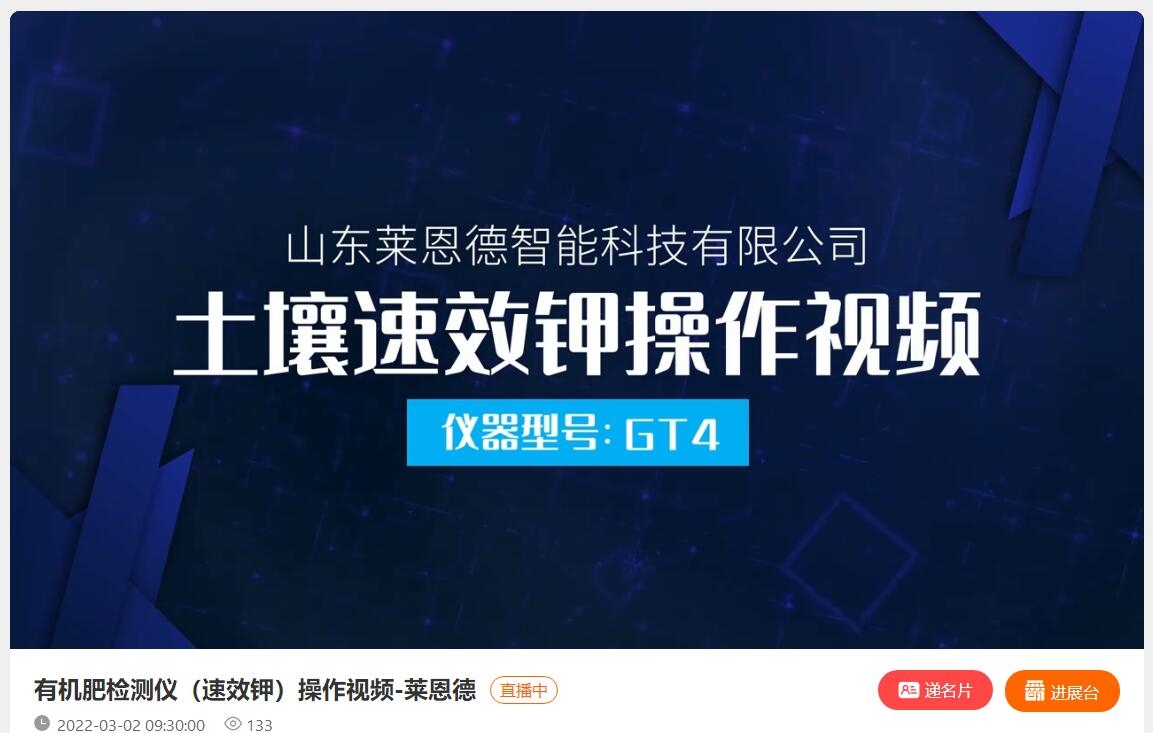仪表网2022春LD乐动体育季采购大会精彩分享继续为您呈现(图4)
