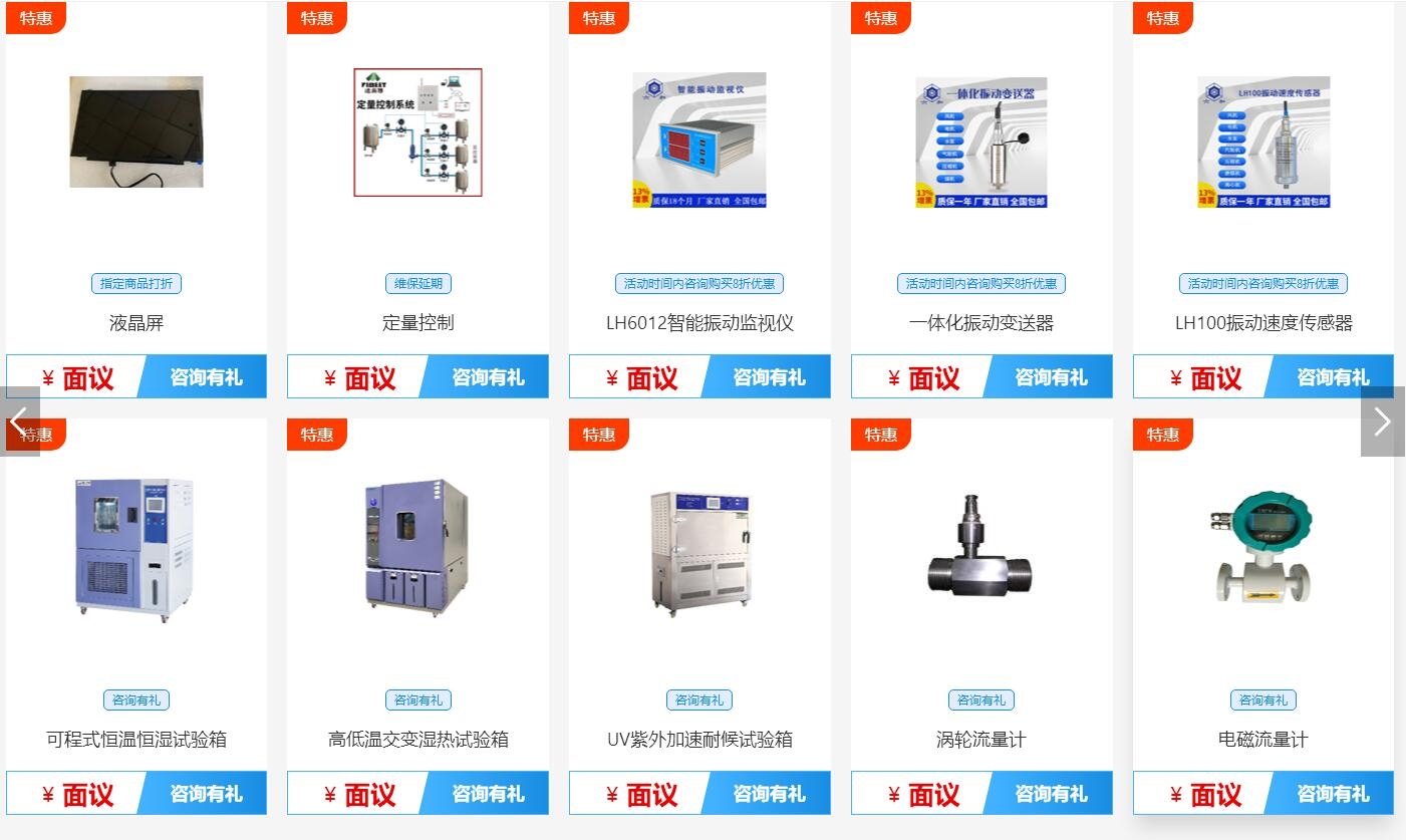 仪表网2022春LD乐动体育季采购大会精彩分享继续为您呈现(图5)