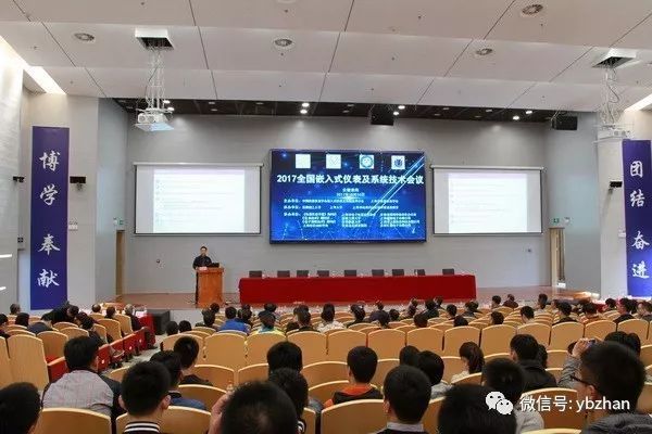 百余名仪表专家齐聚安徽为了研究这乐动体育 LD体育个问题……