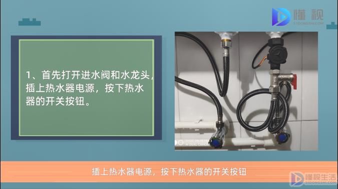乐动体育 LD体育热水器温控器使用说明