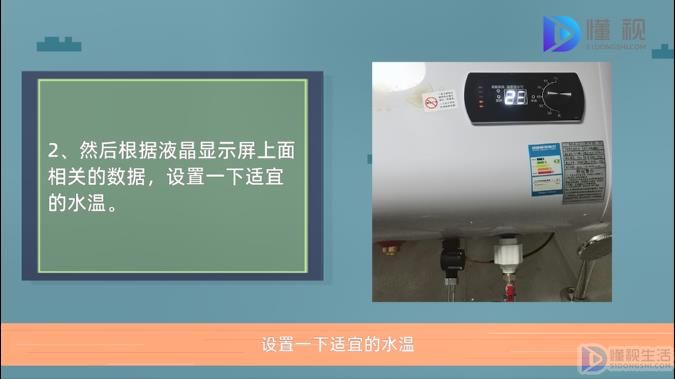 乐动体育 LD体育热水器温控器使用说明(图2)