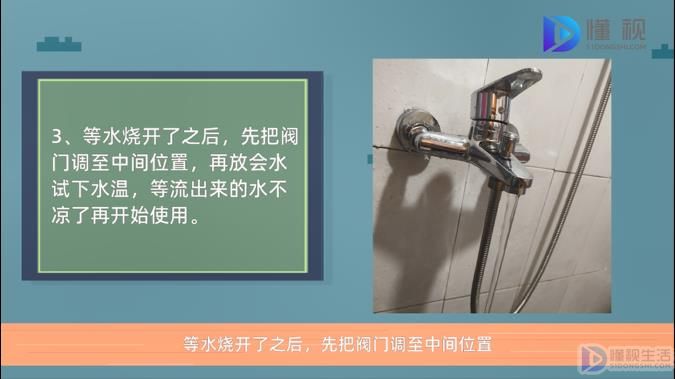 乐动体育 LD体育热水器温控器使用说明(图3)