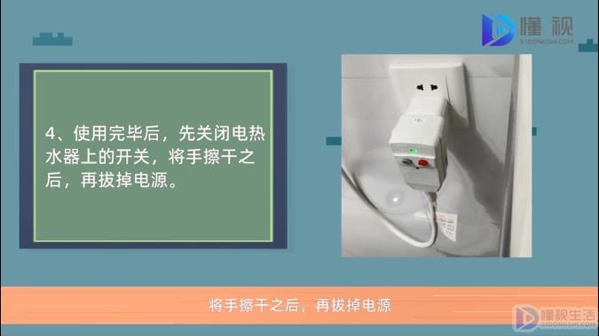 乐动体育 LD体育热水器温控器使用说明(图4)