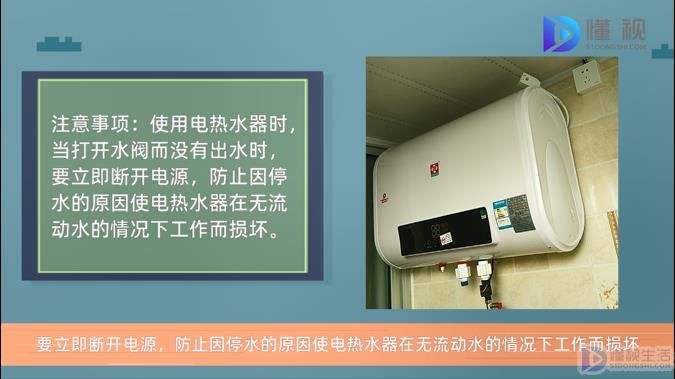 乐动体育 LD体育热水器温控器使用说明(图5)