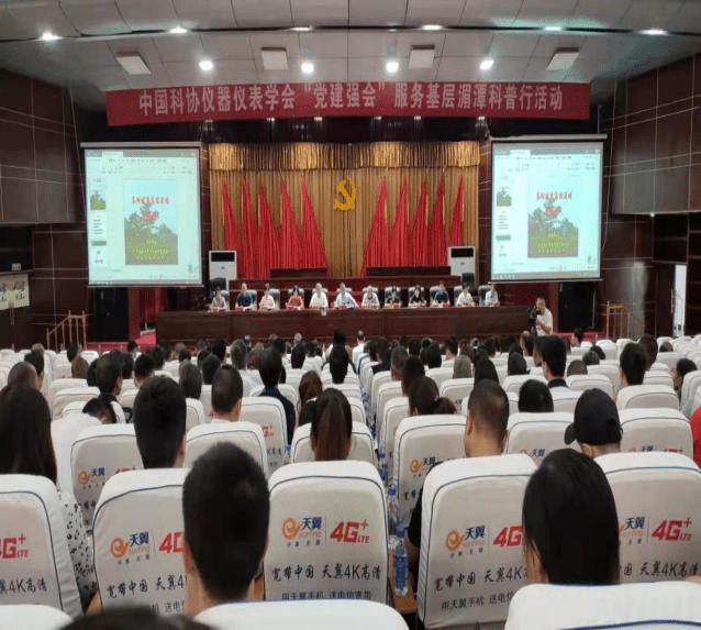 先进典型学会丨中国仪器仪表学会：建引领聚英才 求真务实促LD