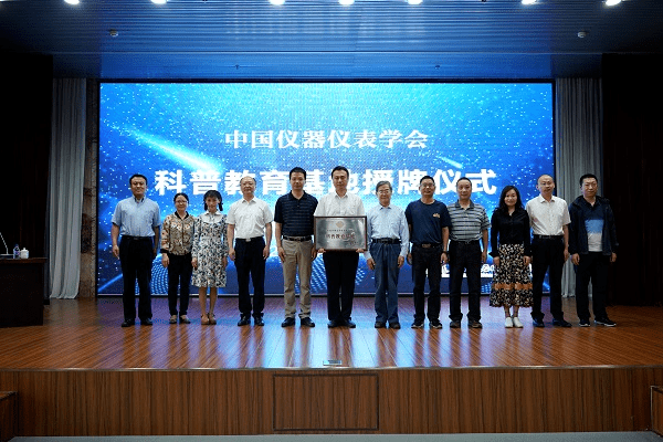 先进典型学会丨中国仪器仪表学会：建引领聚英才 求真务实促LD乐动体育科创(图8)