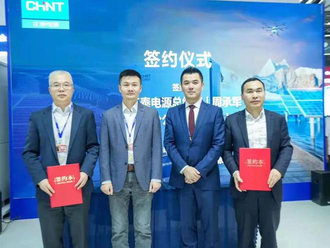 乐动体育SNEC光储新品发布会圆满结束!正泰电源大功率时代来啦!(图6) 乐动体育SNEC光储新品发布会圆满结束!正泰电源大功率时代来啦!(图6)