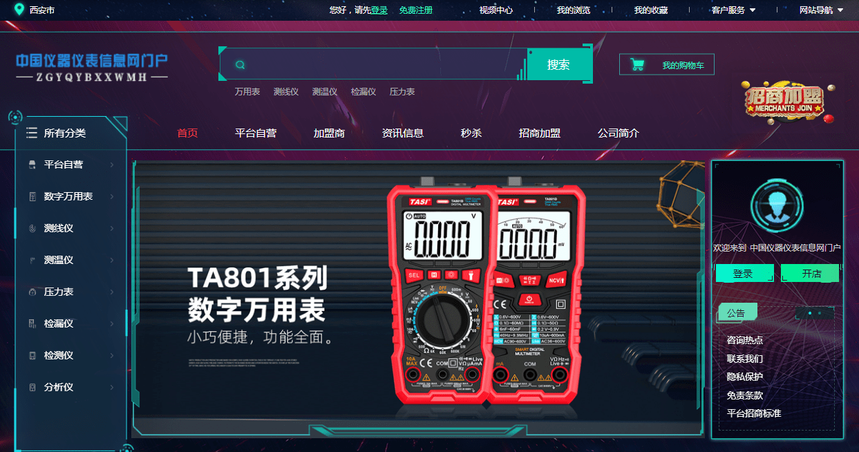 LD乐动 乐动体育站在变革的十字路口中国仪器仪表信息网门户该