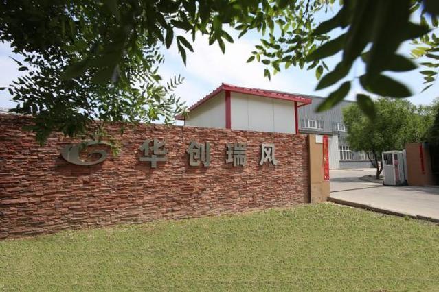 LD乐动体育华创瑞风溶液调湿温湿度独立控制空调 挺起民族制造业中的核心科技品牌(图2) LD乐动体育华创瑞风溶液调湿温湿度独立控制空调 挺起民族制造业中的核心科技品牌(图2)