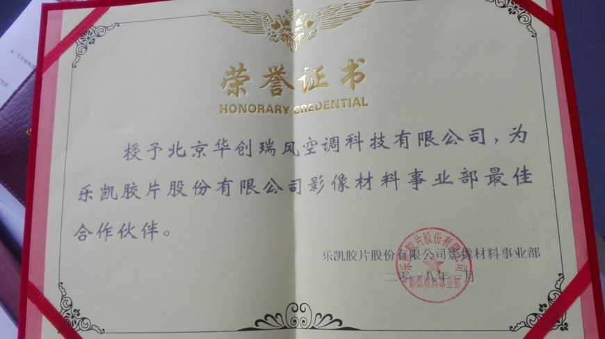 LD乐动体育华创瑞风溶液调湿温湿度独立控制空调 挺起民族制造业中的核心科技品牌(图4) LD乐动体育华创瑞风溶液调湿温湿度独立控制空调 挺起民族制造业中的核心科技品牌(图4)