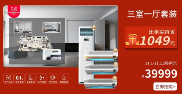 LD乐动 乐动体育双十一2022年“All Buy”黑科技空气环境机火热预售开启中!(图5) LD乐动 乐动体育双十一2022年“All Buy”黑科技空气环境机火热预售开启中!(图5)