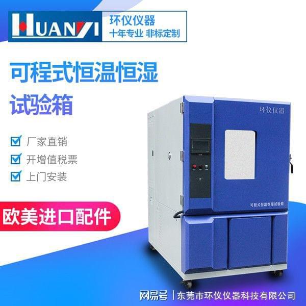 乐动体育小型恒温恒湿试验箱图解