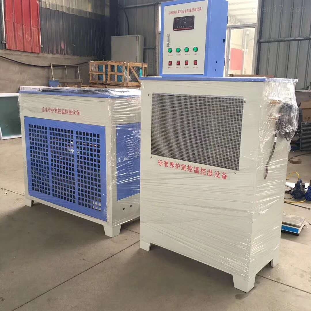 乐动体育 LD体育恒温恒湿养护设备