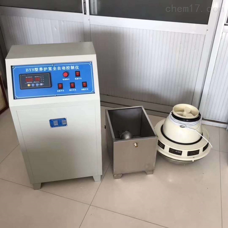 乐动体育 LD体育恒温恒湿养护设备(图2)