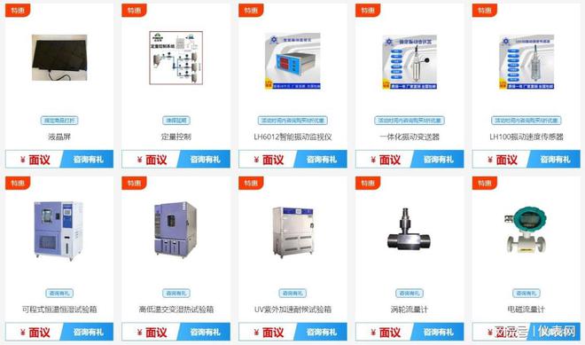 LD乐动体育仪表网2022春季线上采购大会圆满落幕下次再会！(图2)