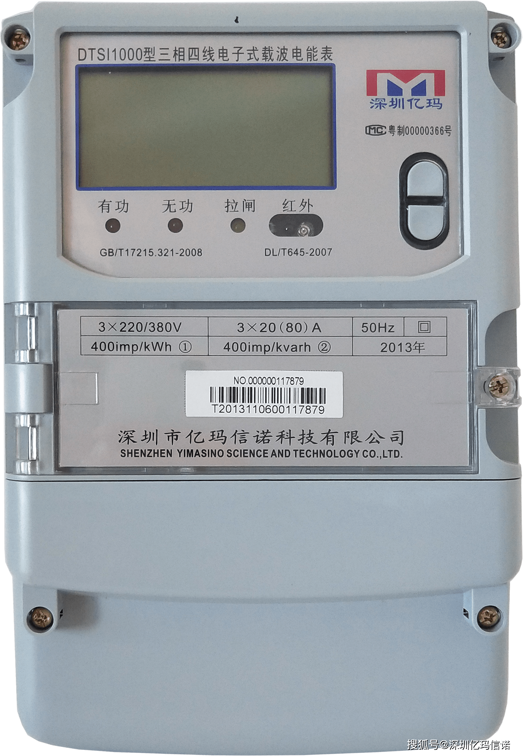 乐动体育2022年电度表品牌前十大排名发布