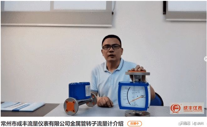 乐动体育仪表网“2021视仪会-夏季展”在线展会开幕(图2)