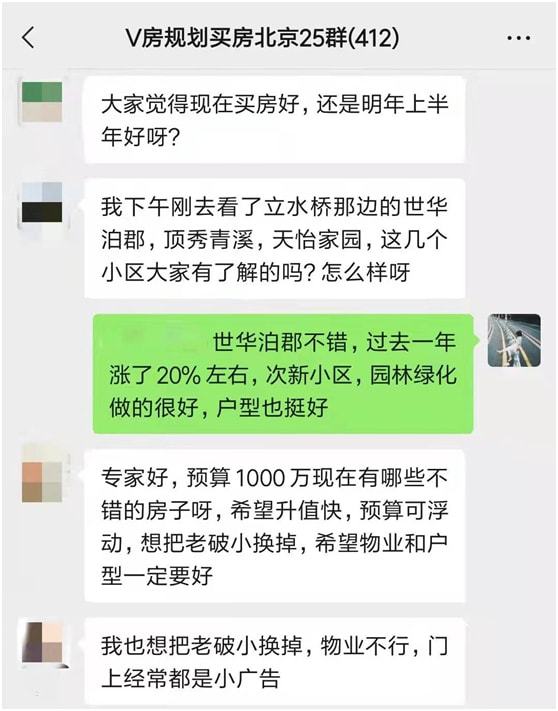 2021年北京房乐动体育 LD体育价涨幅前十小区揭秘！第一名