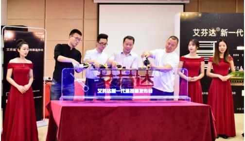 中国智造破局中国制造 艾芬LD乐动体育达新一代温控器定义智能卫浴(图2)