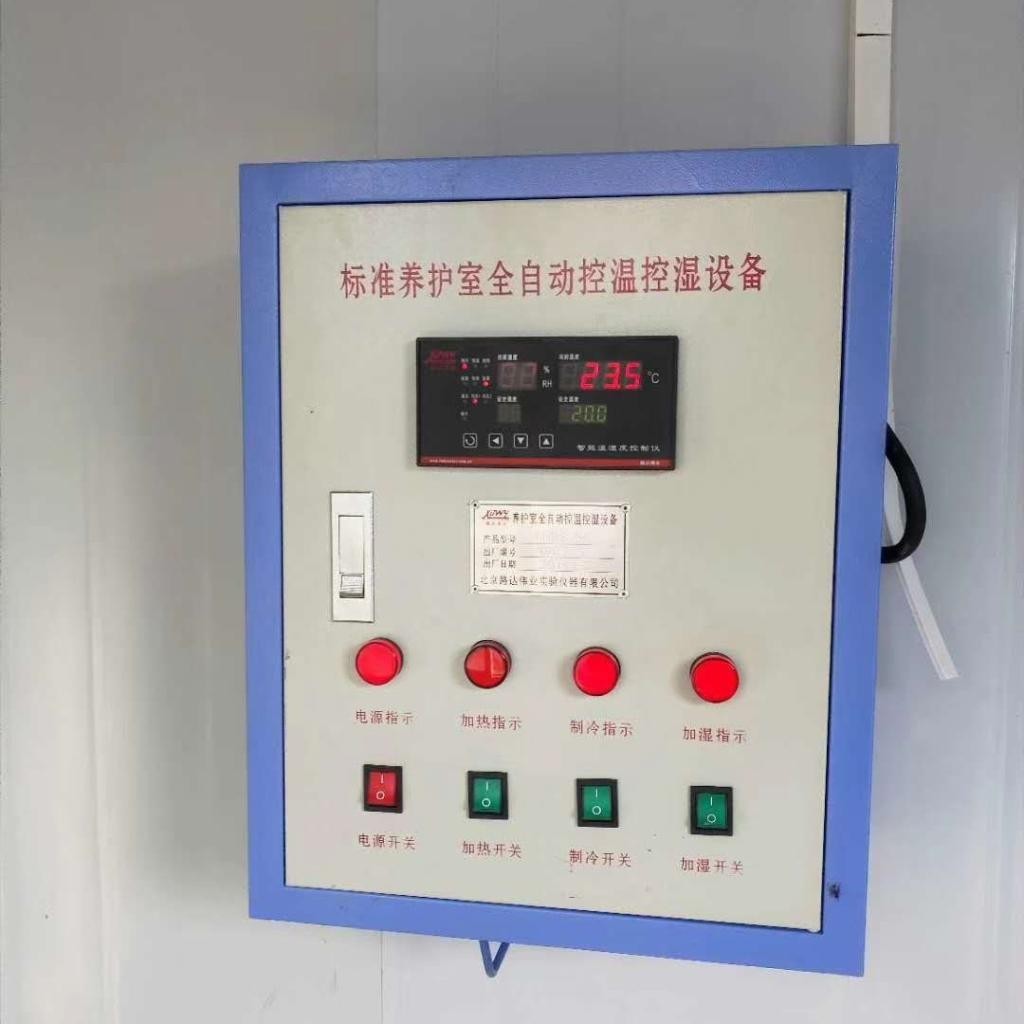 LD乐动体育FHBS-6080100型标准养护室全自动控温控湿设备(图2) LD乐动体育FHBS-6080100型标准养护室全自动控温控湿设备(图2)