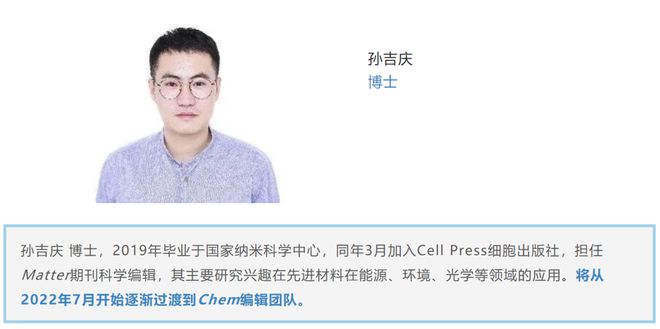乐动体育顶级期刊Chem迎来一位中国新编辑！