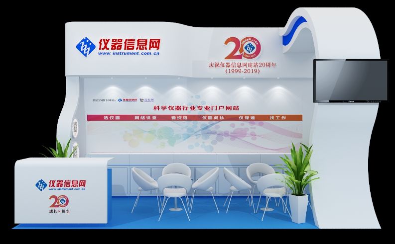 乐动体育 LD体育仪器信息网即将盛装亮相BCEIA 2019