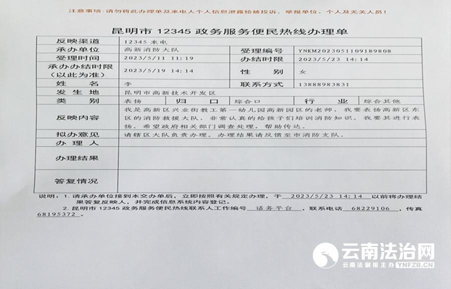 一张有温度的“12345”办理LD乐动 乐动体育单