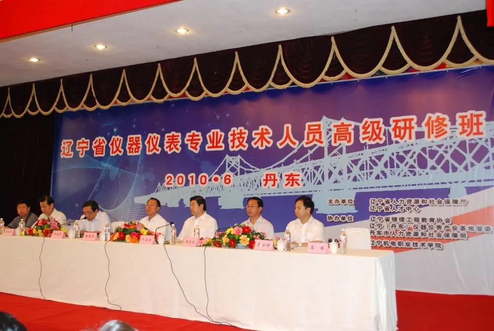 百年路上的我们扎根仪器仪表产业助推东北老工业基地全面乐动体育振兴(图5) 百年路上的我们扎根仪器仪表产业助推东北老工业基地全面乐动体育振兴(图5)