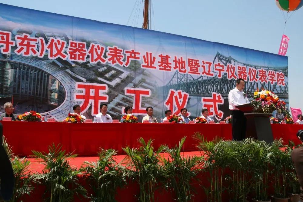 百年路上的我们扎根仪器仪表产业助推东北老工业基地全面乐动体育振兴(图4) 百年路上的我们扎根仪器仪表产业助推东北老工业基地全面乐动体育振兴(图4)