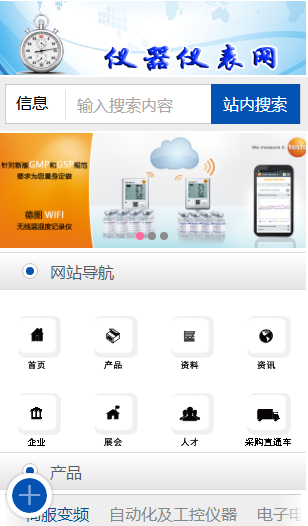 LD乐动体育仪器仪表行业在移动互联网中高速发展(图3) LD乐动体育仪器仪表行业在移动互联网中高速发展(图3)