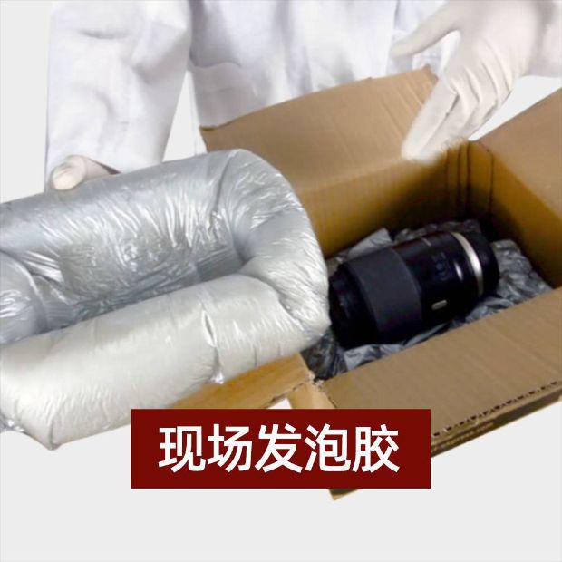 乐动体育双组份发泡胶包装:精密仪器仪表出口海外的防护解决方案(图3) 乐动体育双组份发泡胶包装:精密仪器仪表出口海外的防护解决方案(图3)