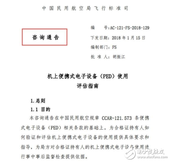 在飞机上可以玩手机吗？民航局：使用条件已基本成熟LD乐动 乐