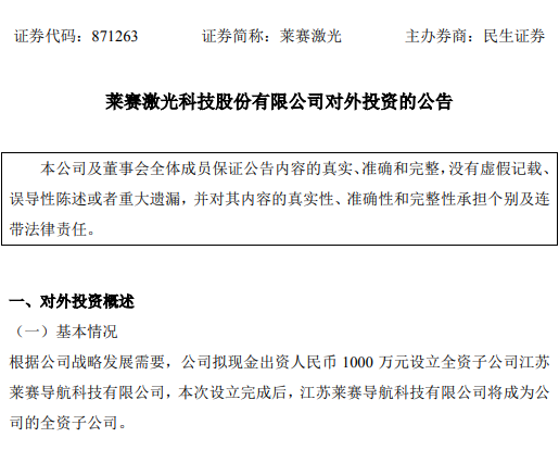 乐动体育测绘仪器什么是测绘仪器？的最新报道(图5)