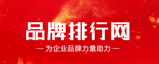 品牌排行网：2019仪表仪器十大品牌排行榜仪表仪器乐动体育 