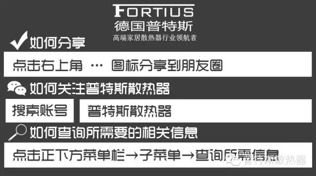 乐动体育 LD体育明装暖气片好不好?明装暖气片让供暖有温度也有湿度(图14) 乐动体育 LD体育明装暖气片好不好?明装暖气片让供暖有温度也有湿度(图14)