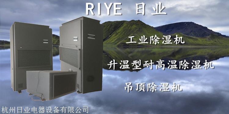 LD乐动 乐动体育智能控温控湿电加热一体烘干机(图3) LD乐动 乐动体育智能控温控湿电加热一体烘干机(图3)