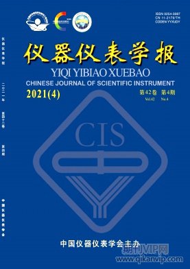 乐动体育 LD体育仪器仪表专业核心期刊有哪些(图2)