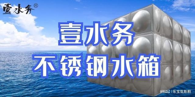 LD乐动体育泉州酒店消防水箱制作厂家壹水务水箱秀屿