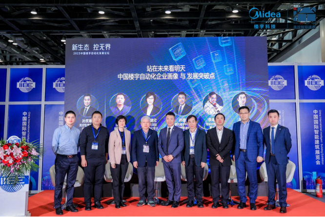 乐动体育 LD体育中国国际智能建筑展:美控携手行业伙伴共探国产楼控新生态(图15) 乐动体育 LD体育中国国际智能建筑展:美控携手行业伙伴共探国产楼控新生态(图15)