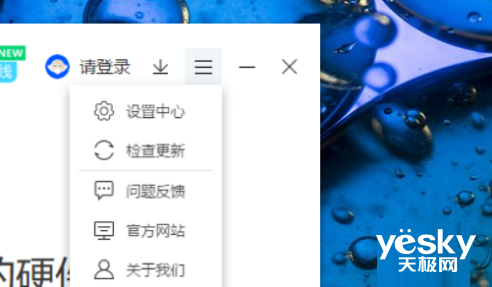 LD乐动 乐动体育鲁大师温控报警音效能自定义吗_鲁大师温控报警音效设置方法(图2)
