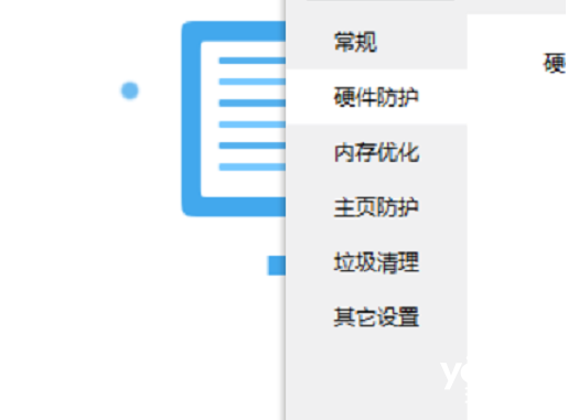 LD乐动 乐动体育鲁大师温控报警音效能自定义吗_鲁大师温控报警音效设置方法(图3)