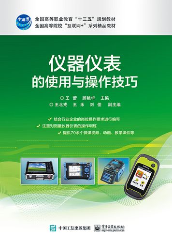 LD乐动 乐动体育仪器仪表属于什么类专业目