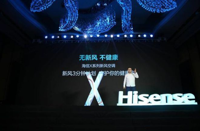 海信新风空调：控温、控湿、新风黑科技带来全面功能！LD乐动体