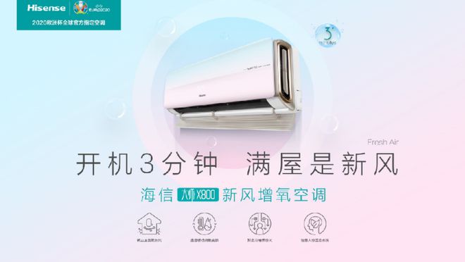 海信新风空调:控温、控湿、新风黑科技带来全面功能!LD乐动体育(图5) 海信新风空调:控温、控湿、新风黑科技带来全面功能!LD乐动体育(图5)