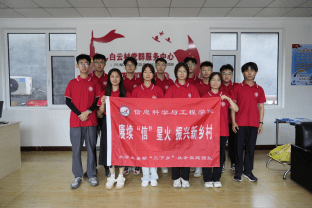 青春奋进新征程乡村振兴建新功信息科学与工程学院“赓续‘信’星火振兴新乡村”暑期“三下乡”社会实践服务队三下乡活动圆满结束乐动体育 LD体育(图10) 青春奋进新征程乡村振兴建新功信息科学与工程学院“赓续‘信’星火振兴新乡村”暑期“三下乡”社会实践服务队三下乡活动圆满结束乐动体育 LD体育(图10)